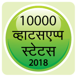 Hindi Status 2018 आइकन