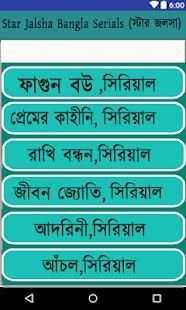 Star Jalsha Bangla Serials ( স্টার জলসা ) screenshot 7