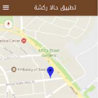 حالا ركشة
‎ on 9Apps