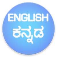 Learn English in Kannada offline Easy and Best