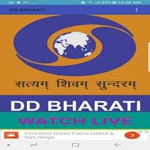 DD BHARATI & NATIONAL LIVE TV screenshot 4