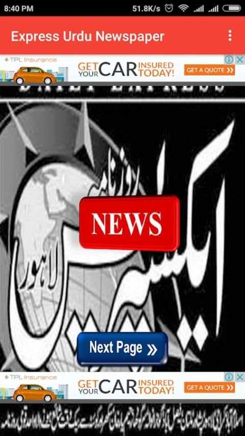 Express Urdu Newspaper screenshot 4