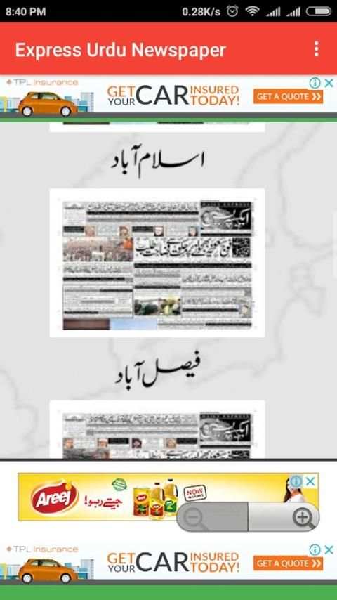 Express Urdu Newspaper screenshot 2