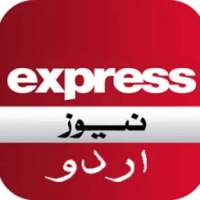 Express Urdu Newspaper