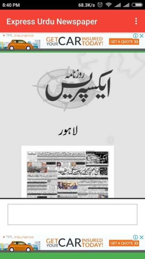 Express Urdu Newspaper स्क्रीनशॉट 3