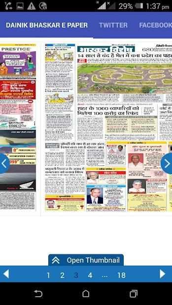 Dainik Bhaskar E Paper screenshot 3