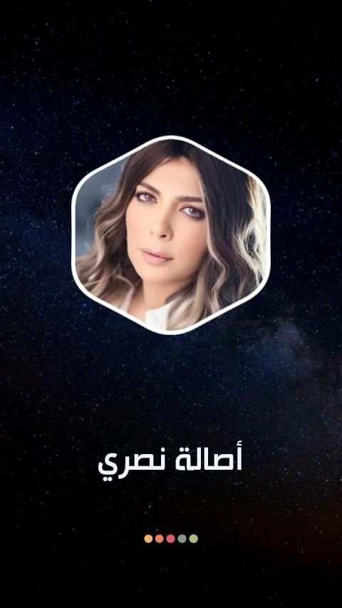 أصالة نصري 2020 بدون انترنت
‎ screenshot 7