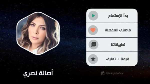 أصالة نصري 2020 بدون انترنت
‎ screenshot 6