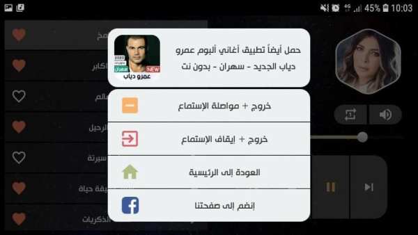 أصالة نصري 2020 بدون انترنت
‎ screenshot 4