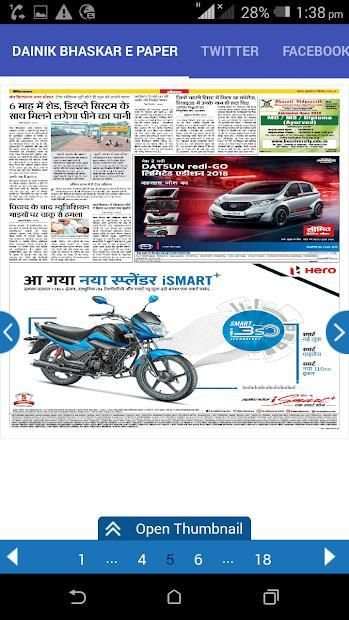 Dainik Bhaskar E Paper screenshot 2