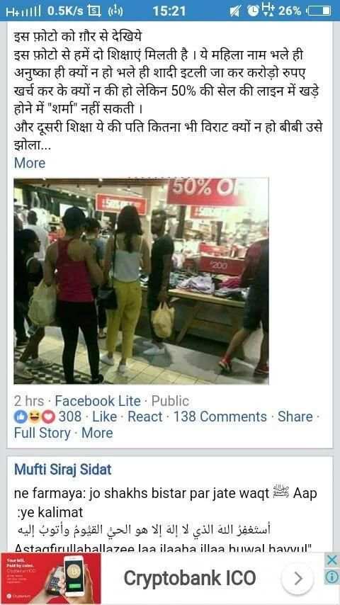 Fastest Facebook screenshot 1