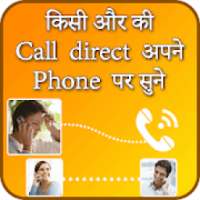 Call Forwarding To our Phone