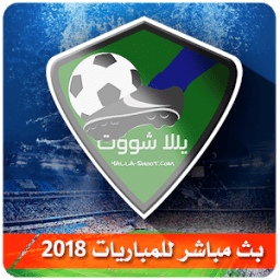 ikon بث مباشر للمباريات يلا شووت
