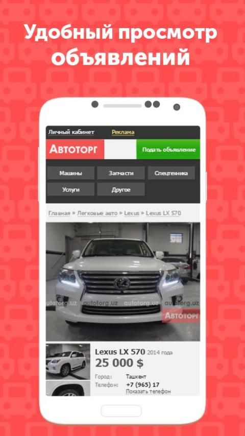 Тан Авто Кз Интернет Магазин