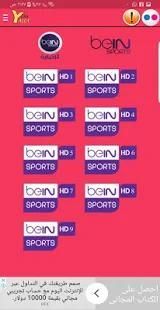 Yalla bein sport discount live