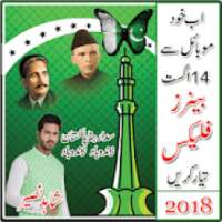 14 August Banner Flex Maker 2018