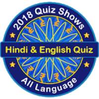 Hindi & English Quiz KBC 2018-2019