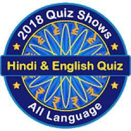 ikon Hindi &amp; English Quiz KBC 2018-2019