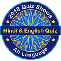 Hindi & English Quiz KBC 2018-2019 on 9Apps