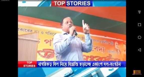 BTN News Silchar Live TV screenshot 3