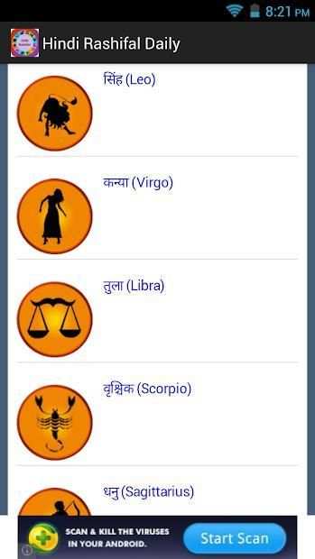 Hindi Rashifal Daily screenshot 2