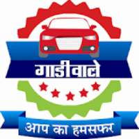 GadiWale One Way Cab Bookin In India on 9Apps