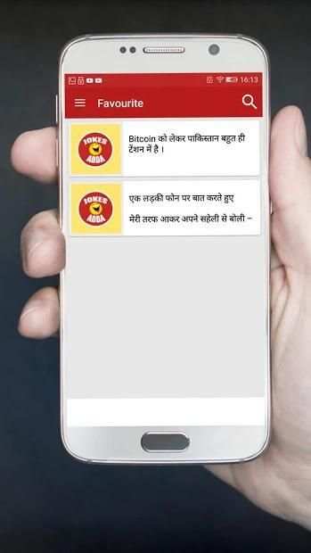 Funny Jokes in Hindi - हिंदी चुटकुले - Chutkule स्क्रीनशॉट 2