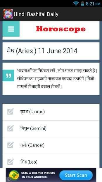 Hindi Rashifal Daily screenshot 1
