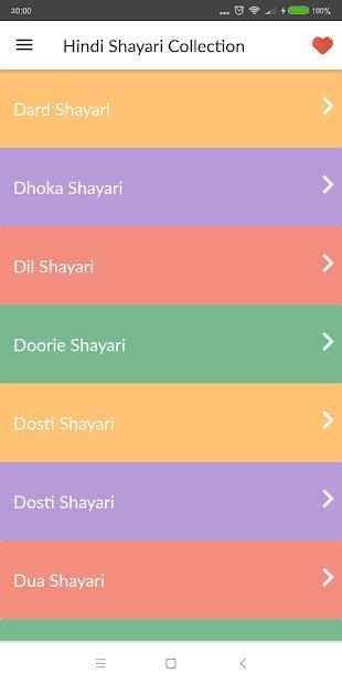 Best Hindi Shayari Collection स्क्रीनशॉट 4
