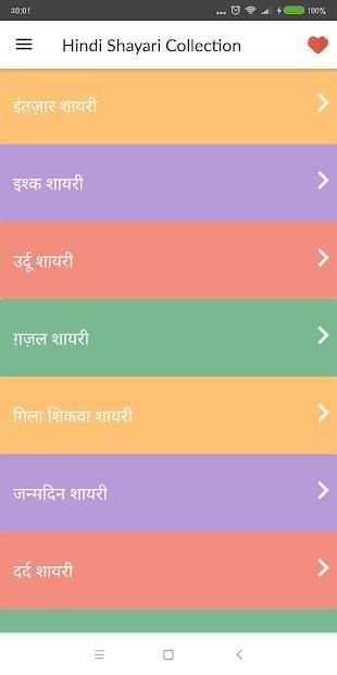 Best Hindi Shayari Collection स्क्रीनशॉट 5