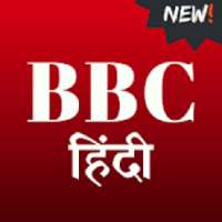 BBC Hindi Audio News Radio Live India App Station on 9Apps