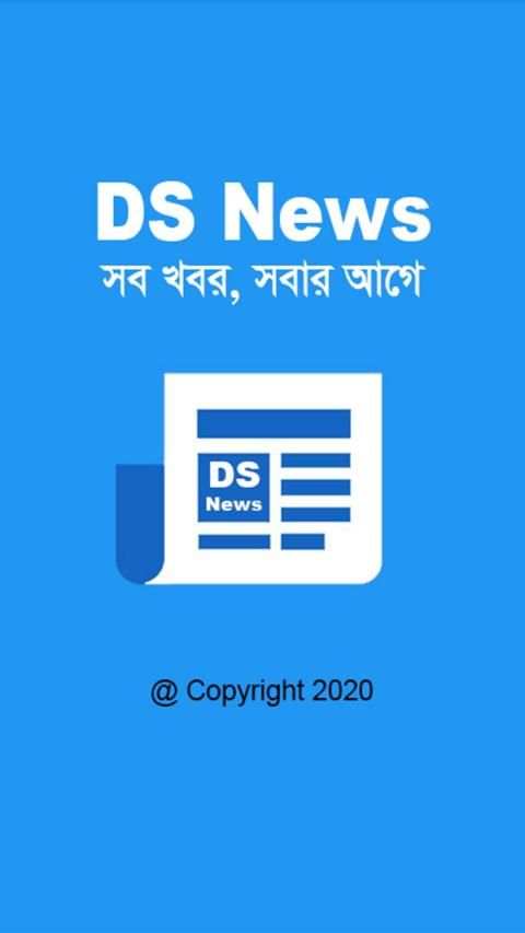 DS News screenshot 6