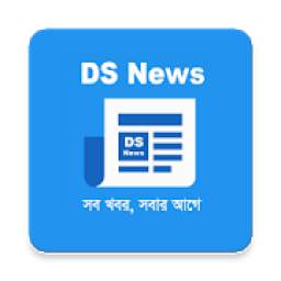 DS News 3.2.0