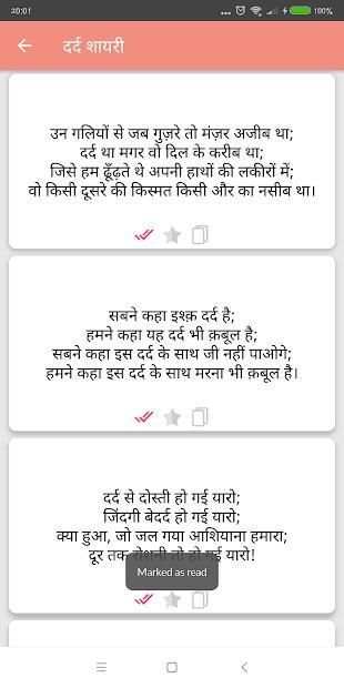 Best Hindi Shayari Collection स्क्रीनशॉट 6