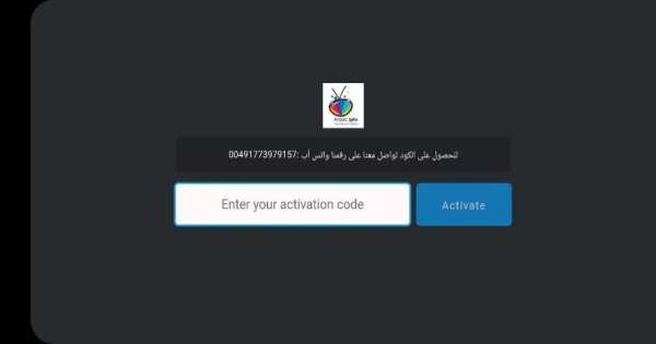 arabic iptv screenshot 9
