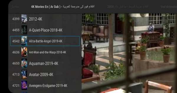 arabic iptv screenshot 1
