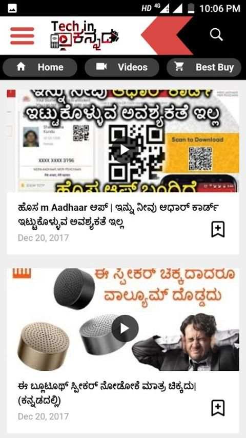 ಟೆಕ್ ಇನ್ ಕನ್ನಡ - Tech in Kannada | Technology News स्क्रीनशॉट 3