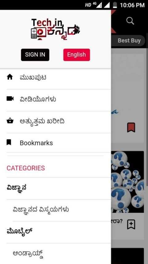 ಟೆಕ್ ಇನ್ ಕನ್ನಡ - Tech in Kannada | Technology News स्क्रीनशॉट 1