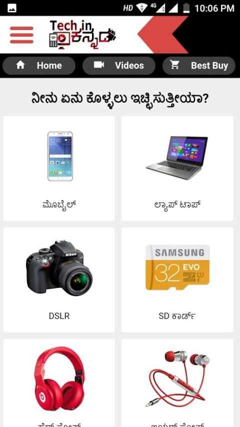 ಟೆಕ್ ಇನ್ ಕನ್ನಡ - Tech in Kannada | Technology News स्क्रीनशॉट 2