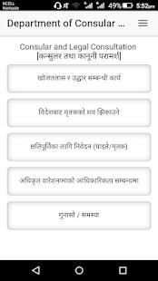 Nepal Consular स्क्रीनशॉट 1
