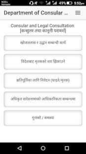 Nepal Consular स्क्रीनशॉट 3