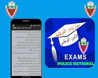 مباراة التوظيف في صفوف الأمن الوطني اخر اصدار 2018
‎ скриншот 7