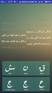Qari 2 تصوير الشاشة
