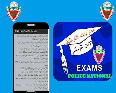 مباراة التوظيف في صفوف الأمن الوطني اخر اصدار 2018
‎ скриншот 4