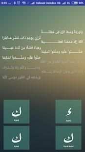Qari 1 تصوير الشاشة
