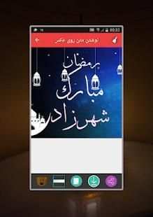 نوشتن متن روی عکس
‎ screenshot 4