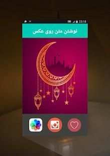 نوشتن متن روی عکس
‎ screenshot 7