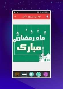 نوشتن متن روی عکس
‎ screenshot 5