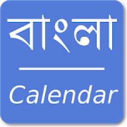 Bengali Calendar - Simple - India & Bangladesh