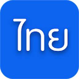 Thai Fonts 1.0.5
